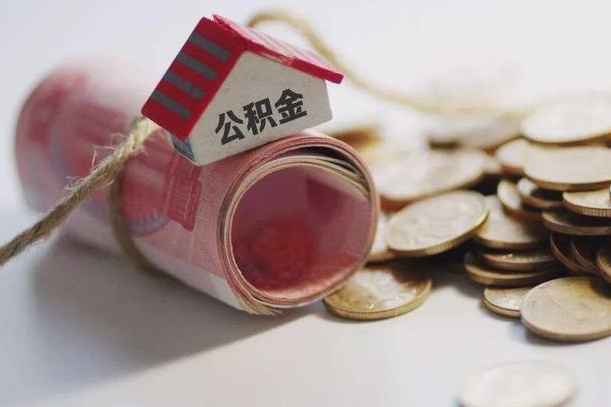 住房公积金申报流程图_迁西公积金代办在职离职封存服务